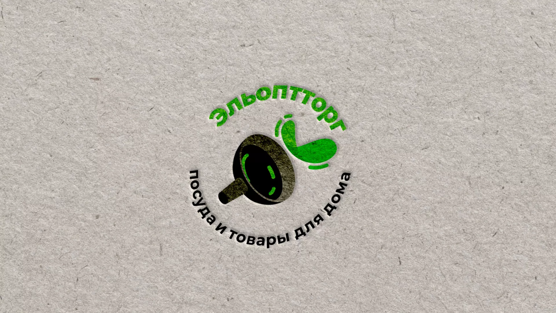 Разработка логотипа для компании по продаже посуды и товаров для дома в Мурманске